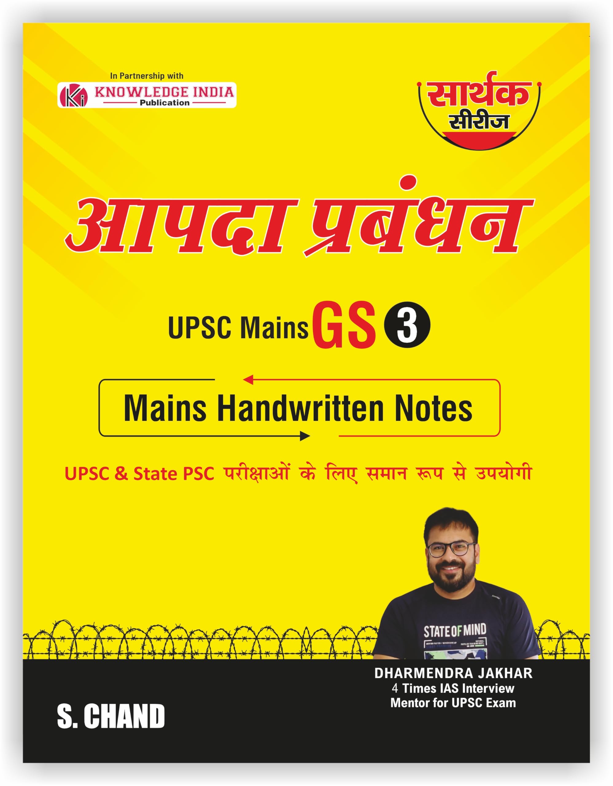 Aapada Prabandhan UPSC GS General Studies Paper 3 Mains Exam Handwritten Notes Book 2026 for UPSC CSE & State PSC Exams (in Hind