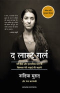 The Last Girl (Hindi)