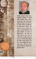 Mahabali (Hindi Edition)