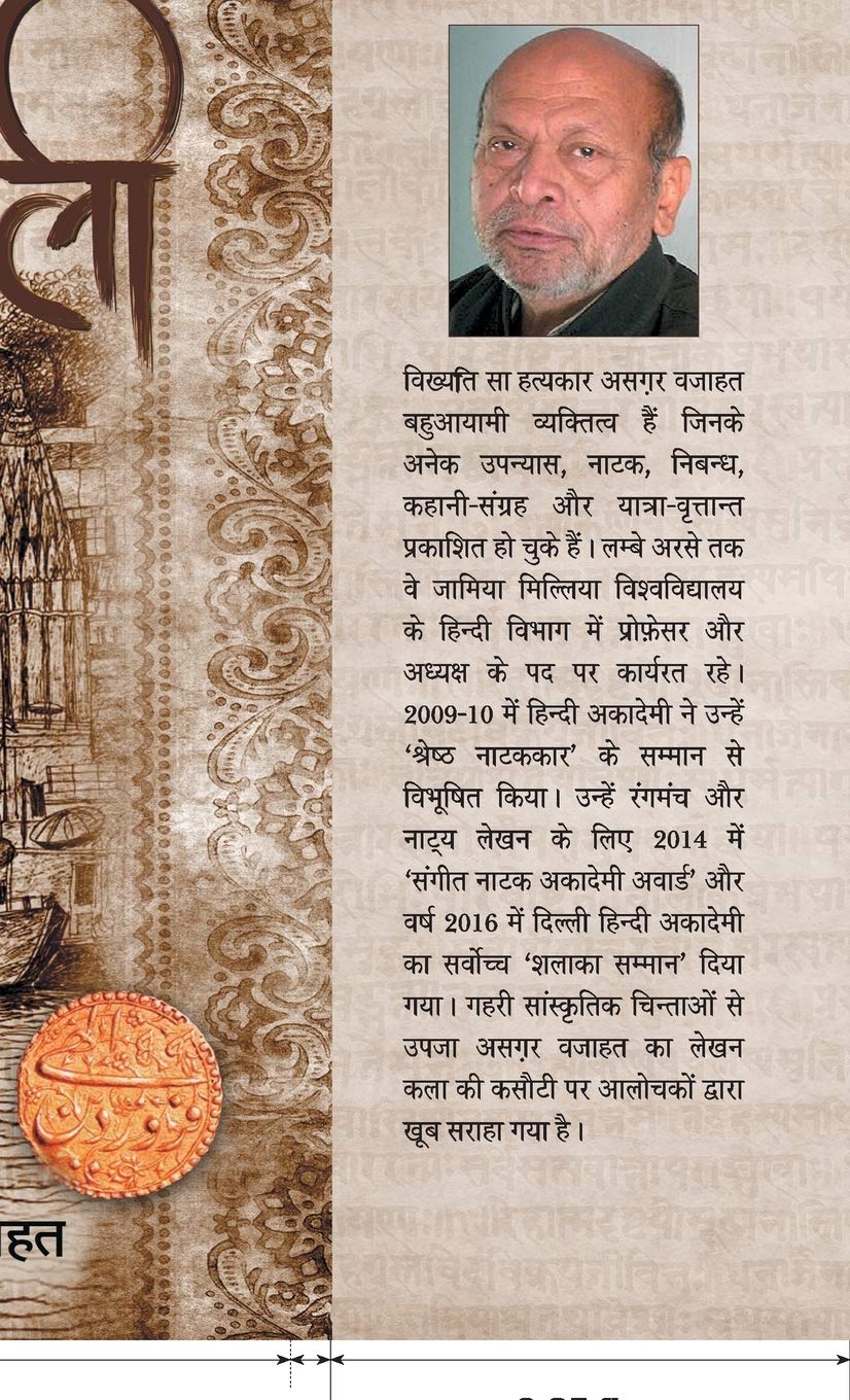 Mahabali (Hindi Edition)