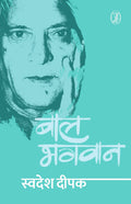 Baal Bhagwan