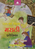 HasatGaat Shiquya Marathi  0