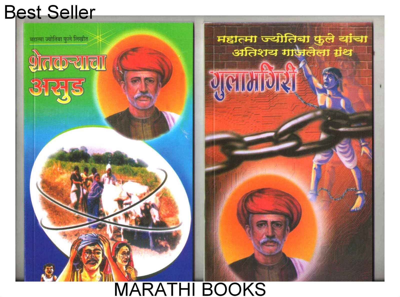 Mahatma Jyotiba Phule Books in Marathi, Jyotirao Fule Book Gulamgiri, Shetkaryacha Asud