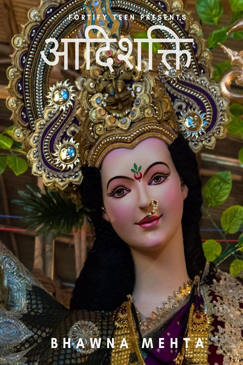 Adhishakti / 