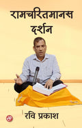 RamcharitmanasDarshan