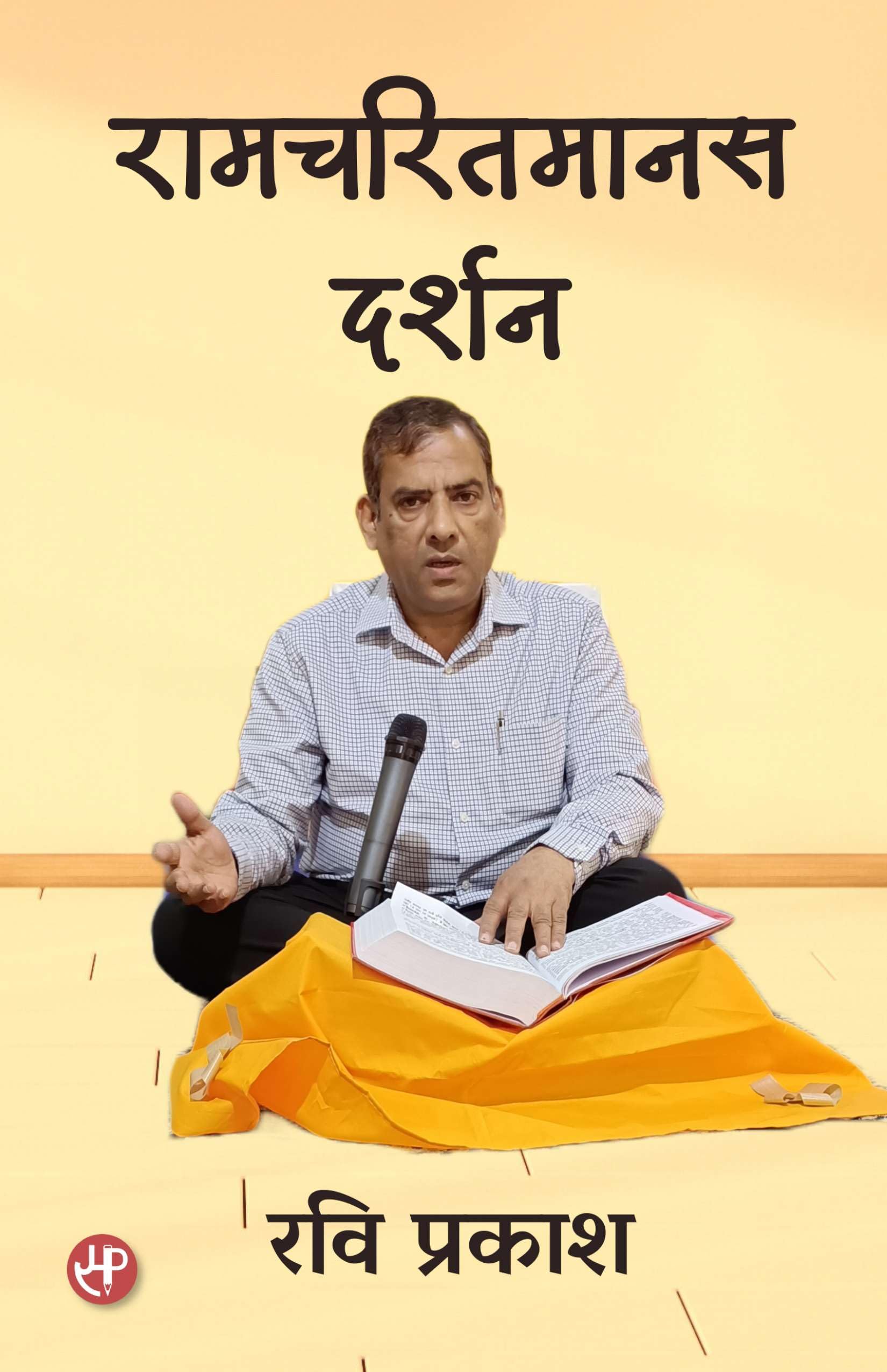 RamcharitmanasDarshan