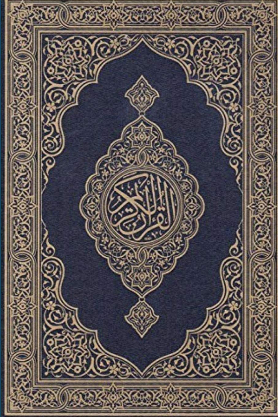 Koran: in English
