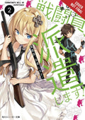 Combatants Will Be Dispatched!, Vol. 2 (light novel) (Combatants Will Be Dispatched! (light novel), 2)
