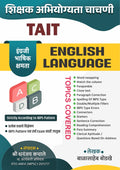 Tait    |    | English Language