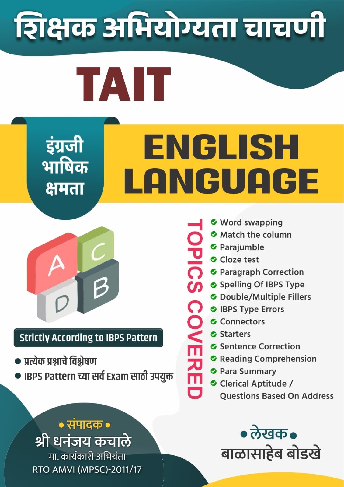 Tait    |    | English Language