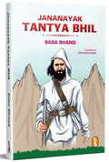 Jananayak Tantya Bhil Novel Book, Baba Bhand, Best Seller Books in English Fiction, Novels Bestseller, Based on True Story, Best