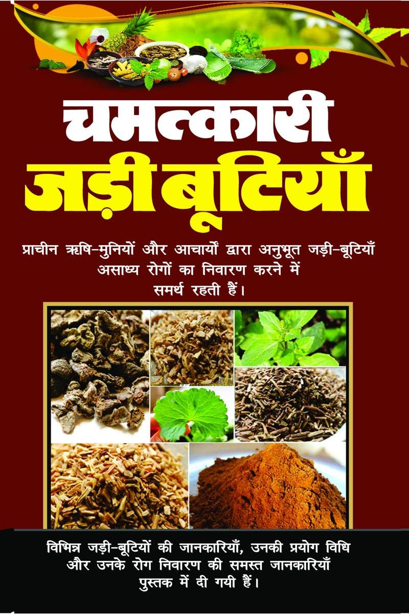 CHAMATKARI JADI BUTIYAN /   