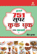 751 Super Cook Book (Hindi Edition)