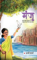 Manju /  :     / Ek Jeewan Aisa Bhi