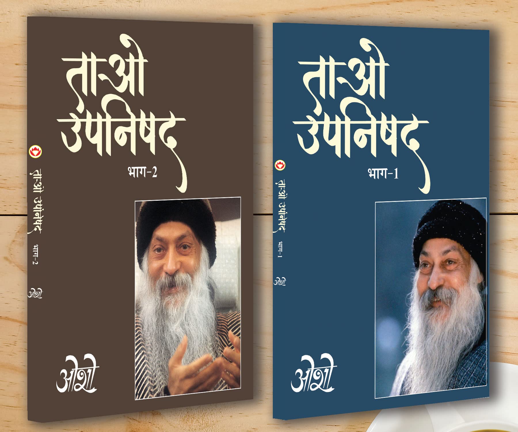 Tao Upnishad 1 2 (  1 2) (Set of 2 Books)