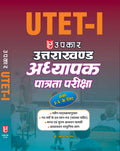 Uttarakhand Teacher Eligibility Test (for classes IV).