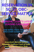 RESERVATION IN SC, ST, OBC SERVICE MATTER SUPREME COURTS LATEST LEADING CASE LAWS : CASE NOTES FACTS FINDINGS OF APEX COURT 