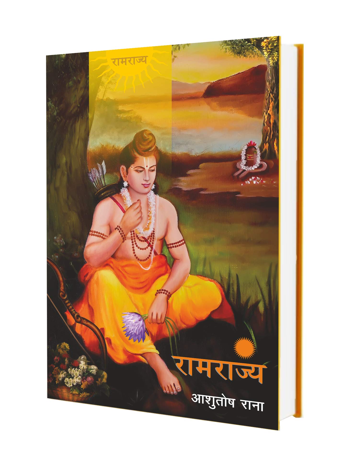 Ramrajya