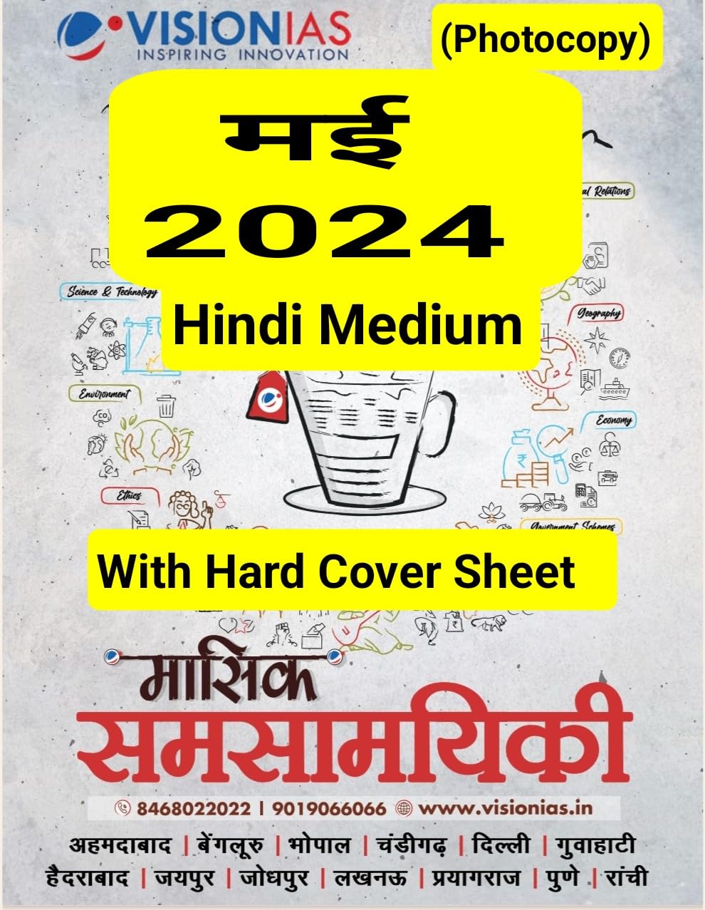 Vision IAS Current Affairs May 2024 Hindi Medium Photocopy With Clear Print
