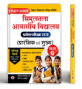 Bihar Simultala Awasiya Vidyalaya Pravesh Pareeksha 2025 Prarambhik Evam Mukhya (Prelim and Mains Exam) Class 6 Study Guide With