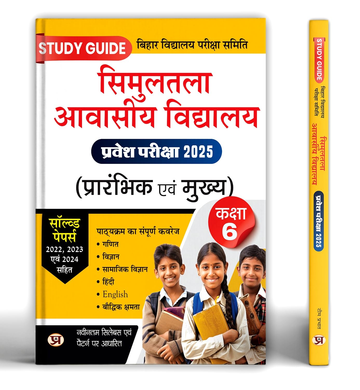 Bihar Simultala Awasiya Vidyalaya Pravesh Pareeksha 2025 Prarambhik Evam Mukhya (Prelim and Mains Exam) Class 6 Study Guide With