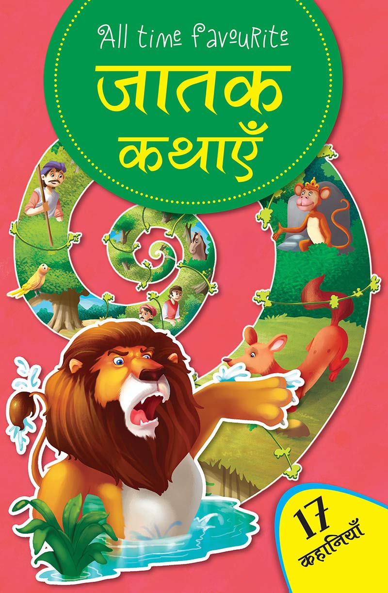 Jaatak Kathayen | Hindi Story Book | Buddhist Moral Stories