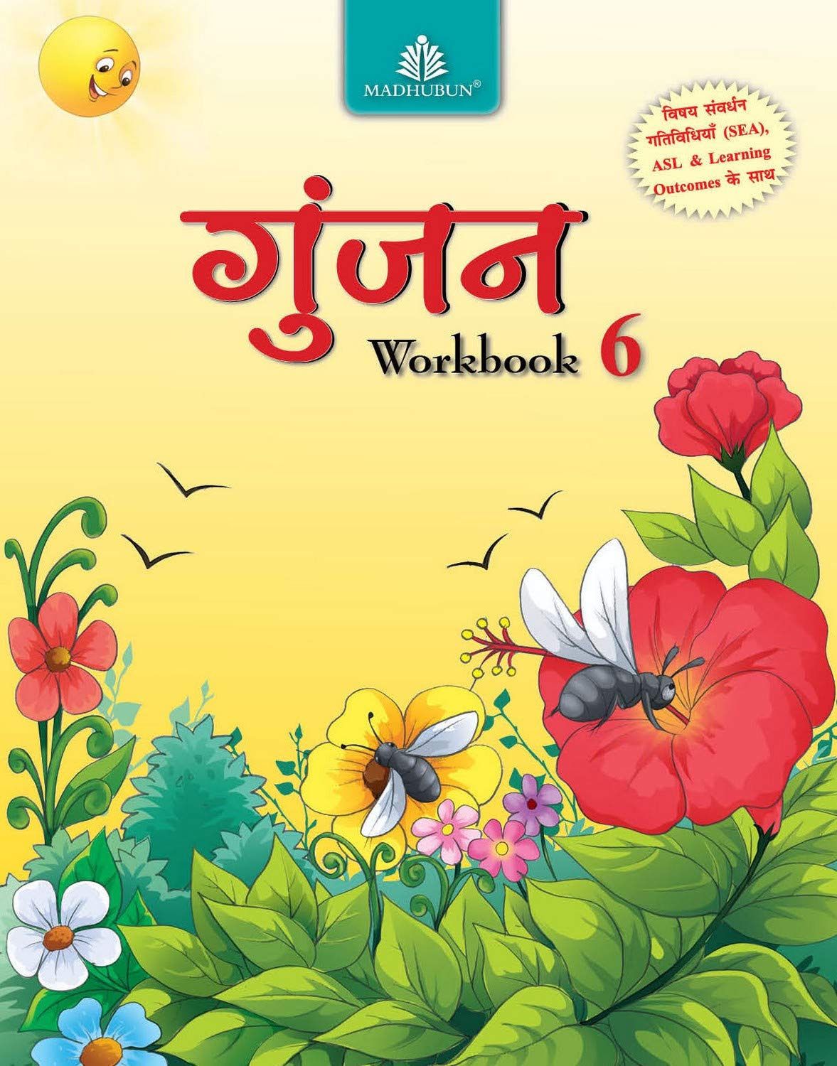 Gunjan Abhyas Patra  6