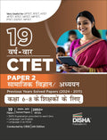 Disha 19 VarshVaar Ctet Paper 2 (Samajik Vigyan/ Adhyayan) Previous Year Solved Papers (2024  2011) Class 6  8 Shikshakon Ke 