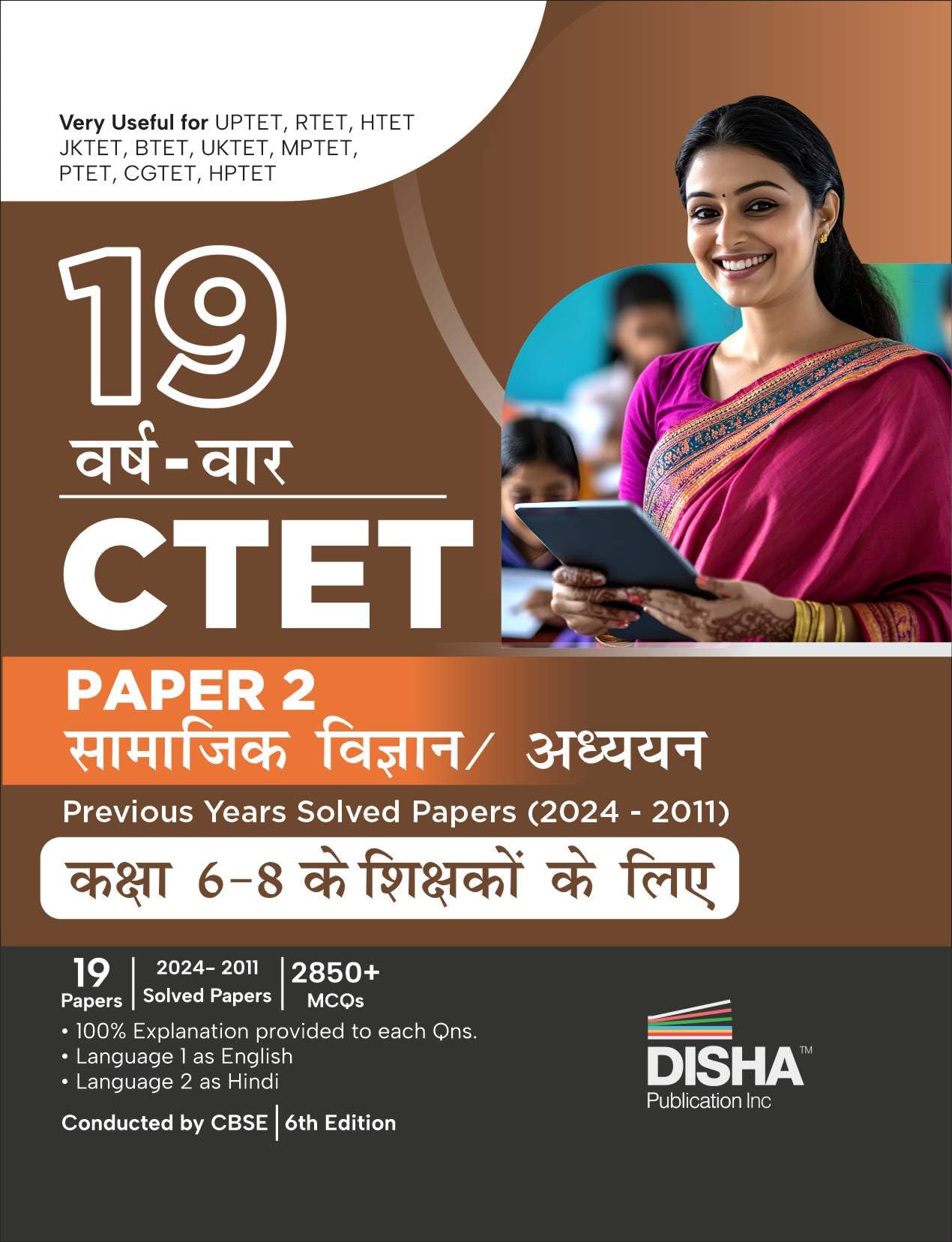 Disha 19 VarshVaar Ctet Paper 2 (Samajik Vigyan/ Adhyayan) Previous Year Solved Papers (2024  2011) Class 6  8 Shikshakon Ke 