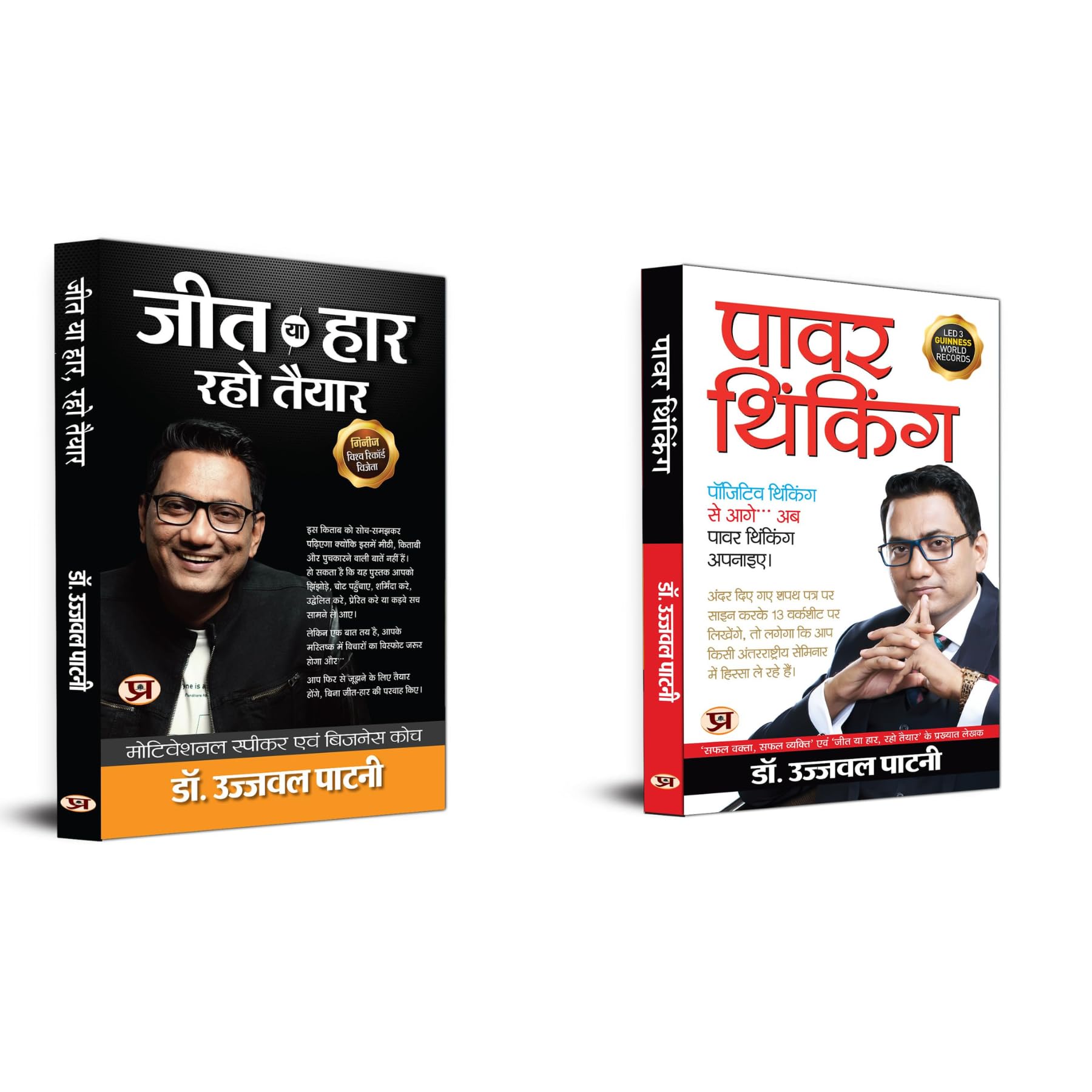 Power Thinking + Jeet Ya Haar, Raho Taiyar | Success is The Sum of Small Efforts, Positive Thinking | Productive Thoughts | Self