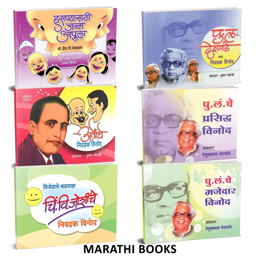 Pu La Deshpandenche Nivadak Vinod, Atrenche Nivdak Vinod, Pu La Deshpandenche Prasiddha Vinod,Chi. Vi. Joshinche Nivadak Vinod, 