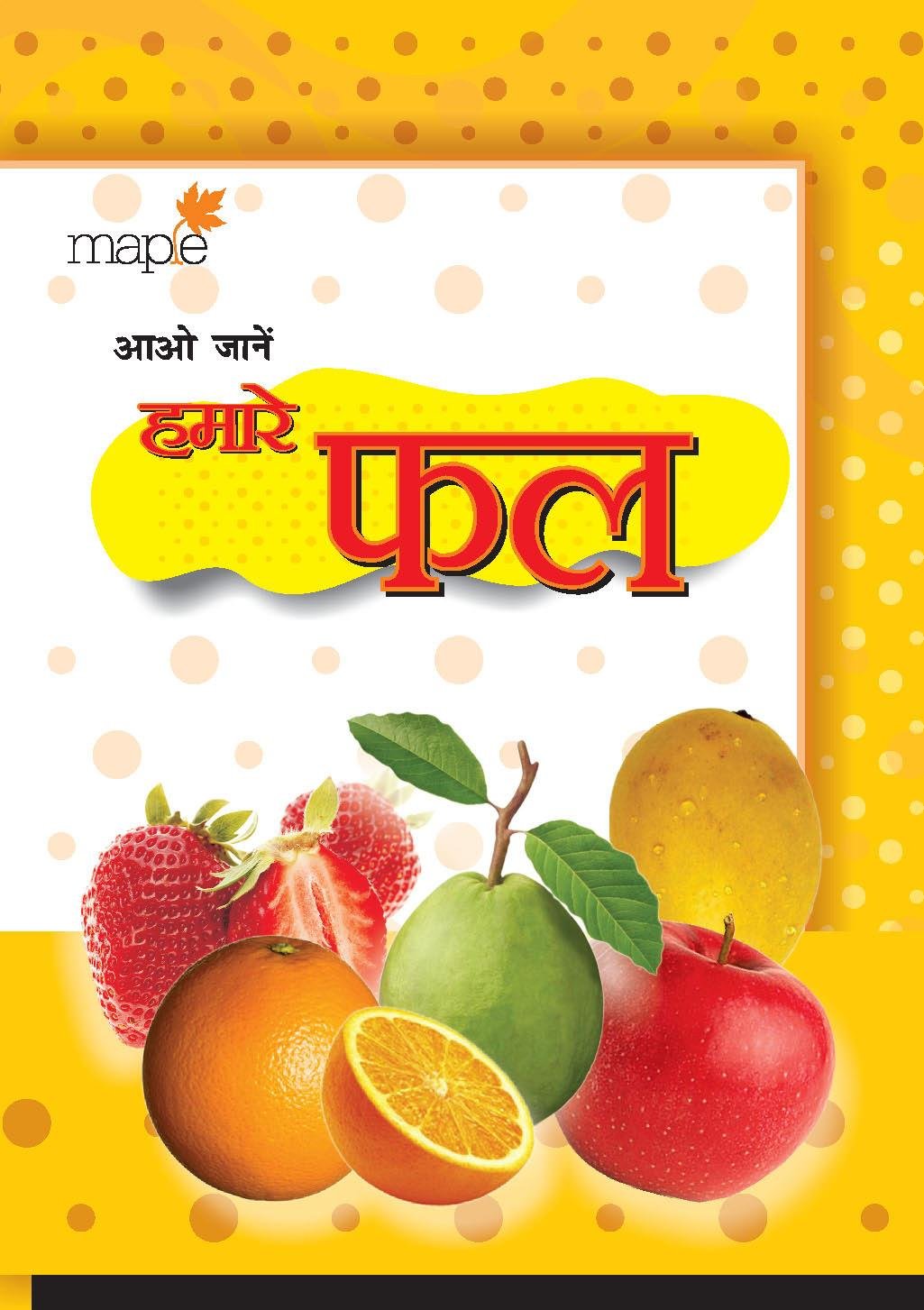 Fruits (Hindi)  Picture Book