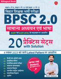 Bpsc 18 (Edition1st) (Hindi, unknown)