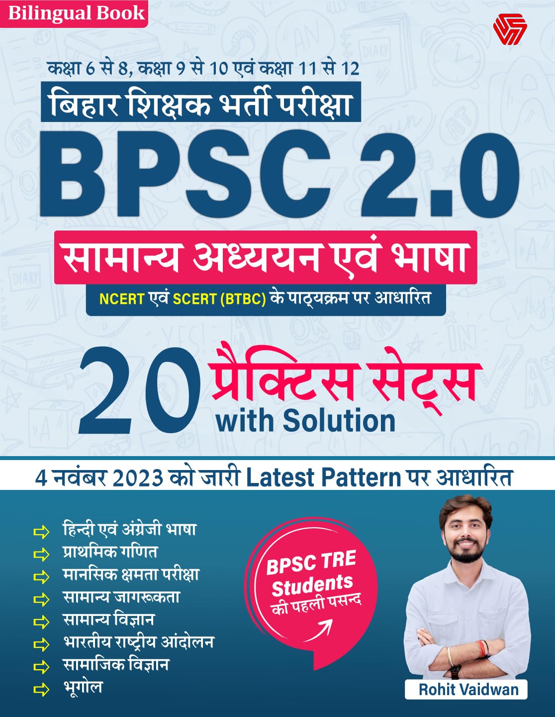 Bpsc 18 (Edition1st) (Hindi, unknown)