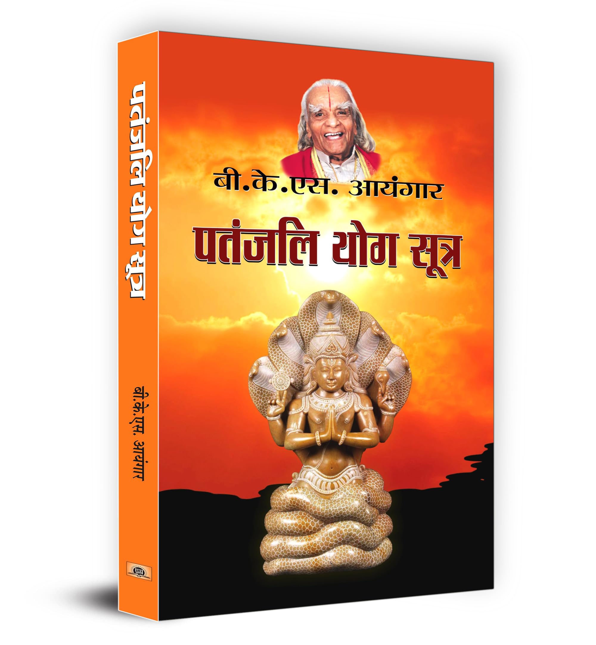 Patanjali Yog Sutra (Hindi Edition)