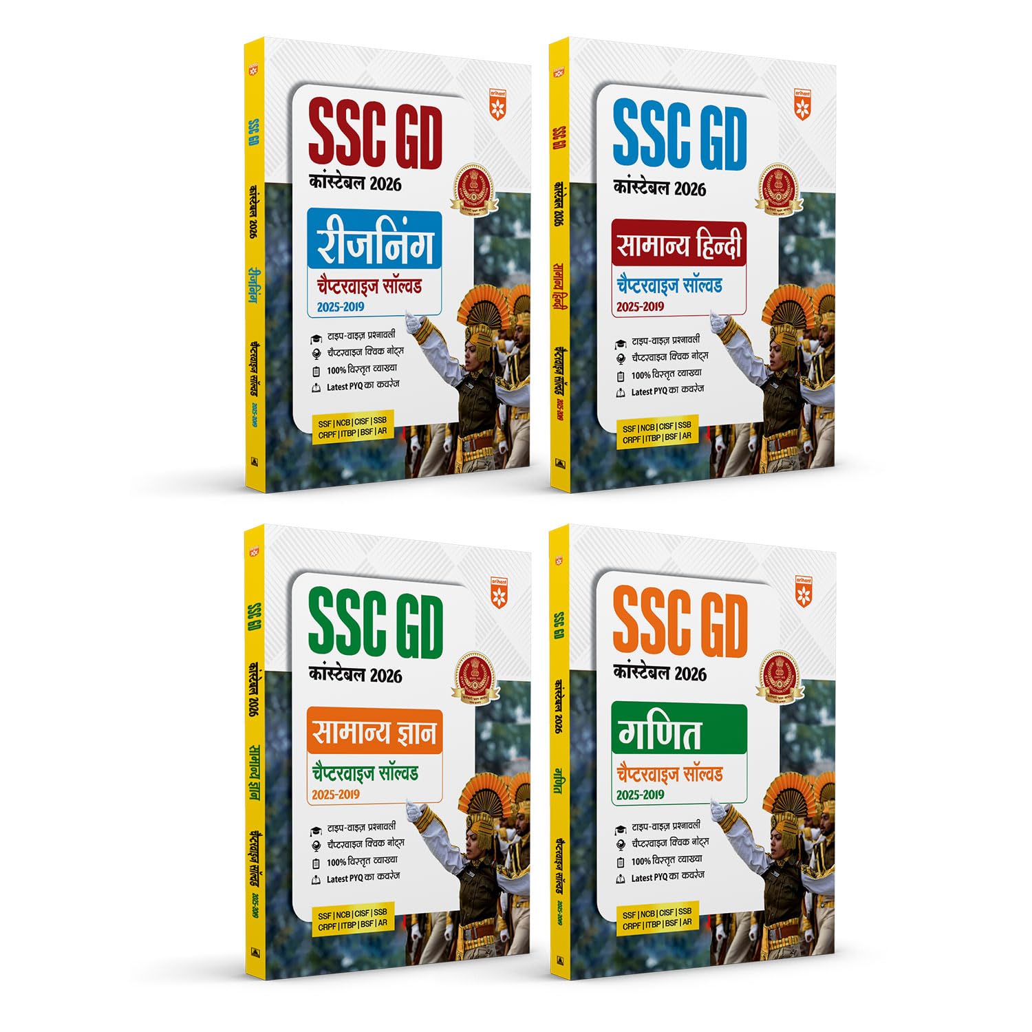 Arihant SSC GD Constable 2026 Combo | Samanya Hindi, Samanya Gyan, Ganit & Reasoning | Chapterwise Solved Papers (20252019), Ty