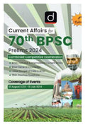 Current Affairs For 70Th Bpsc Prelims 2024 | Bihar Government Exam Book