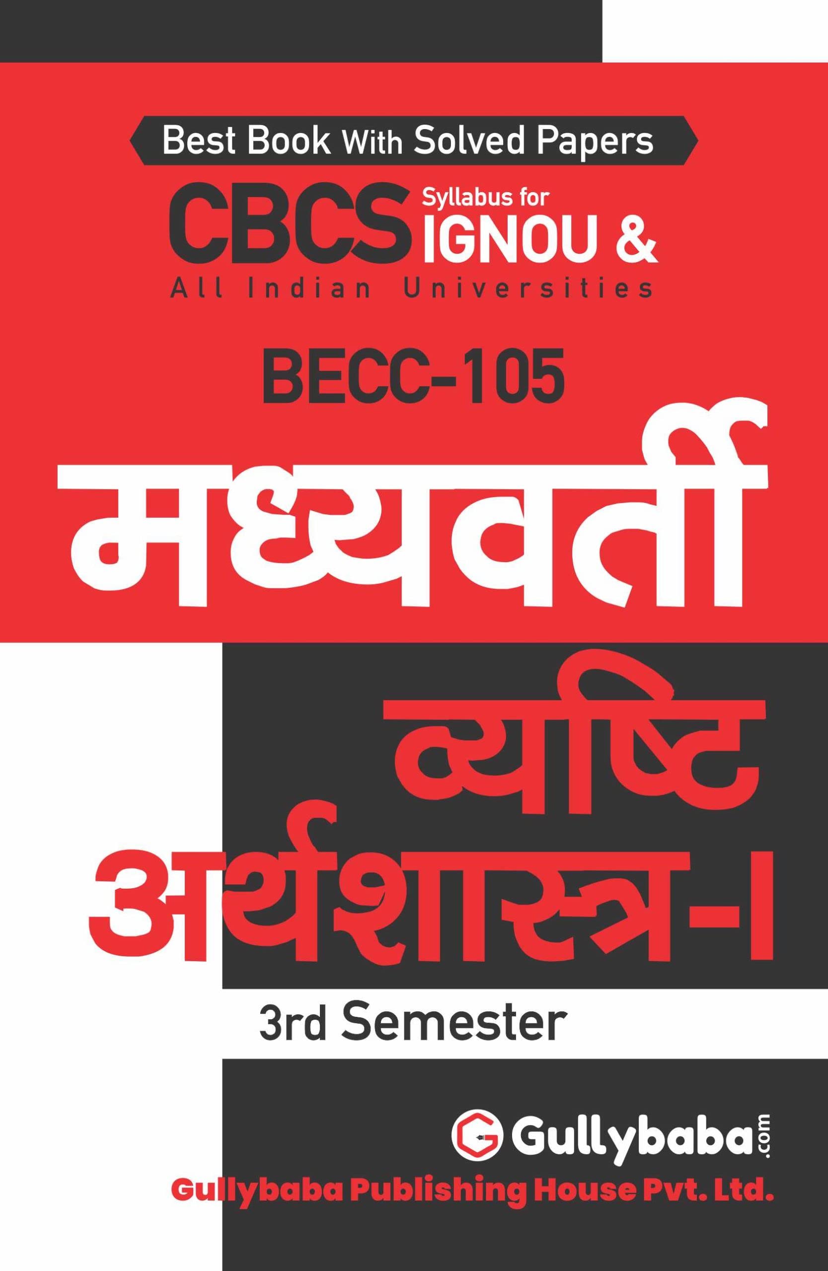 Gullybaba IGNOU BA (Honours) 3rd Sem BECC105  I in Hindi  Latest Edition IGNOU Help Book with Solved Previous Years Questio