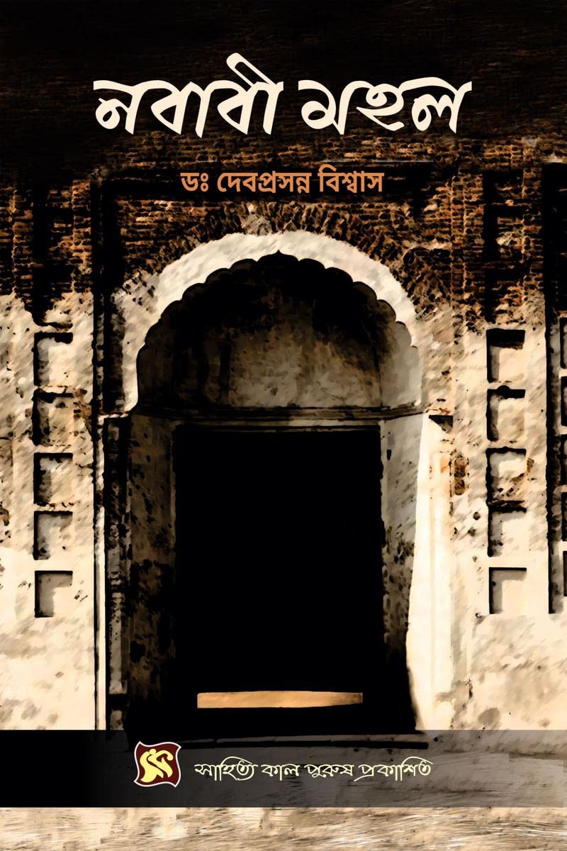 Nababi Mahal /   :   