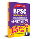 BPSC Bihar Shikshak Bahali Samajshastra Bhag1 (Sociology) 15 Practice Sets
