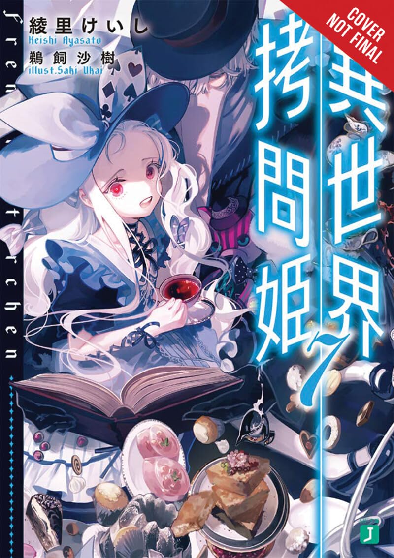 Torture Princess: Fremd Torturchen, Vol. 7 (light novel) (Torture Princess: Fremd Torturchen (light novel), 7)