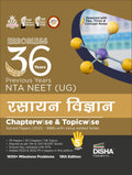 36 Varsh Nta Neet Rasayan Vigyan