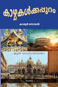 Italy Travelogue By Karoor Soman /  ()