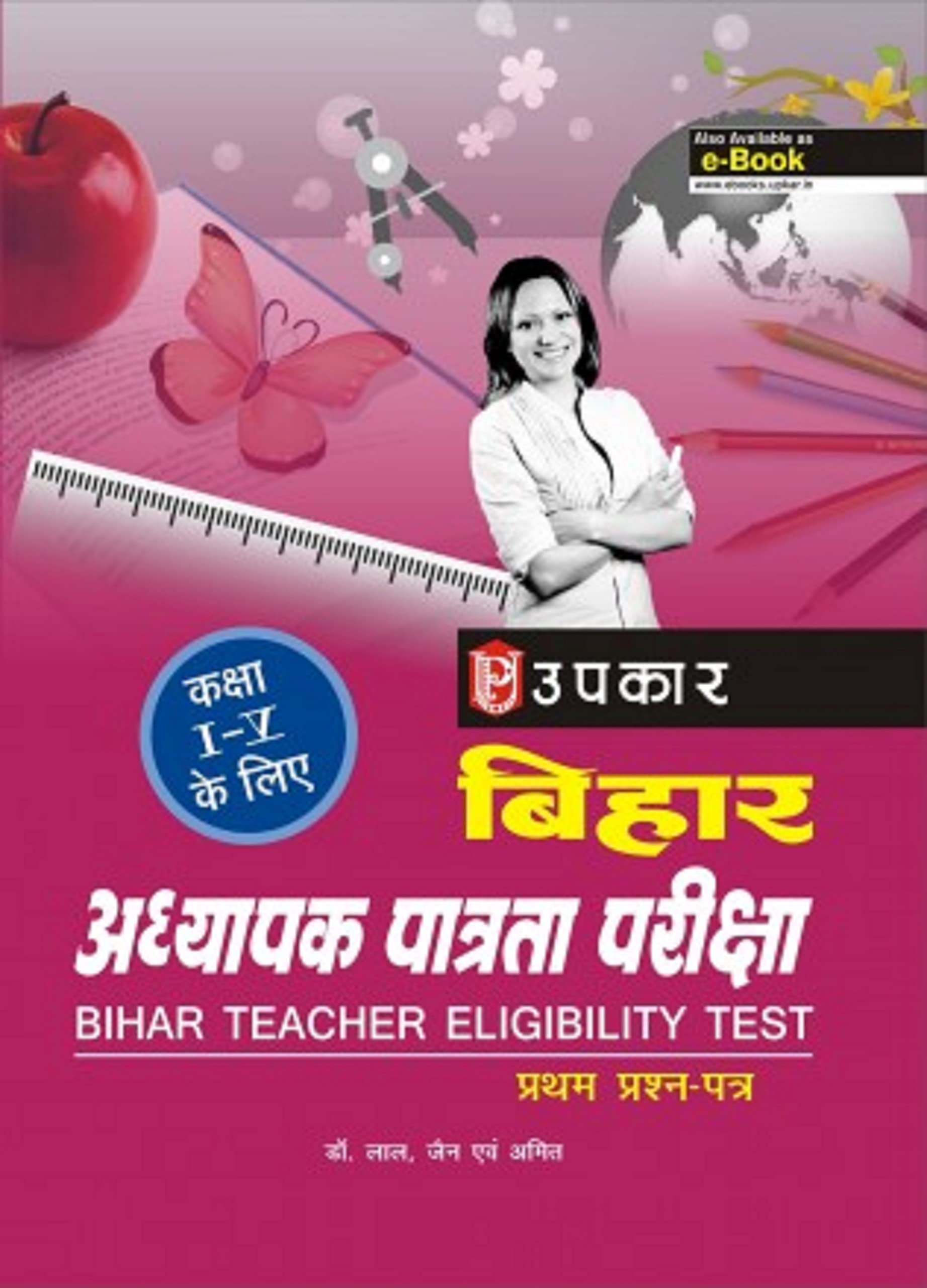 Bihar T.E.T. Pariksha (PaperI) (For Class IV)  Hindi