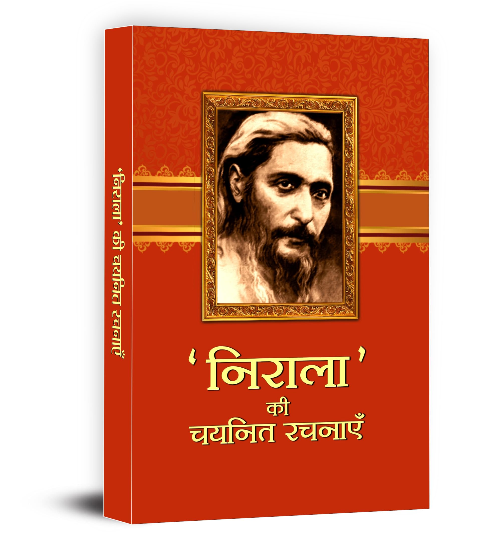Suryakant Tripathi Nirala Ki Chayanit Rachanayen | Hindi Classic Literature Collection | Famous Hindi Poet Best Works | Chhayava