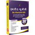 Nta/UgcNet/Jrf/Slet Prashnapatra1 7Th Edition, Ugc Net Paper 1