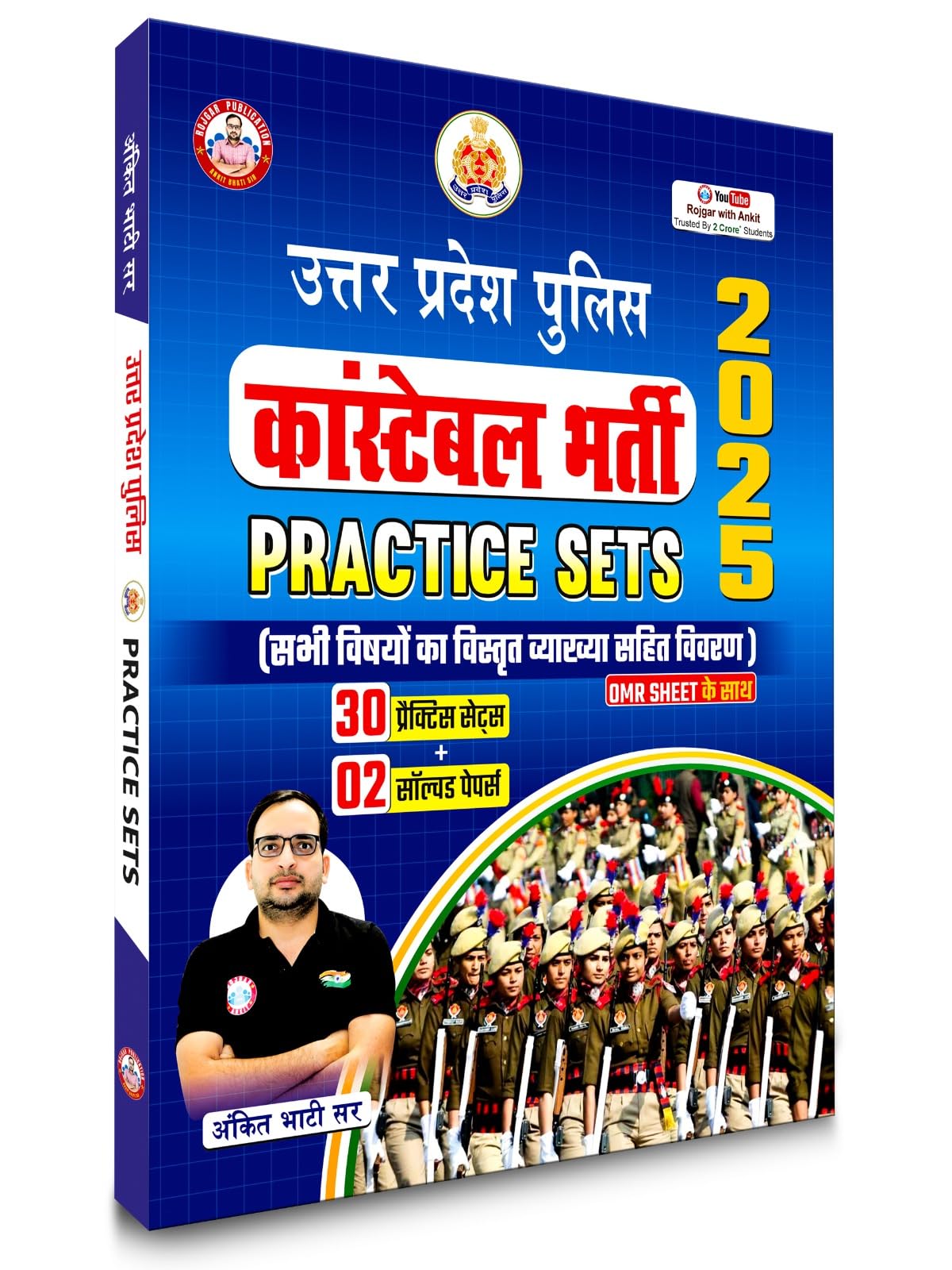 Rojgar Publication UP Police Constable Practice Sets 202526 Edition, 30 Sets with 2 Solved Papers, Hindi Medium