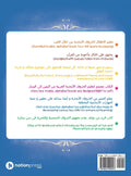 Mughamarat Ibrahim Wa Zahra : Adventures Of Ibrahim And Zahra