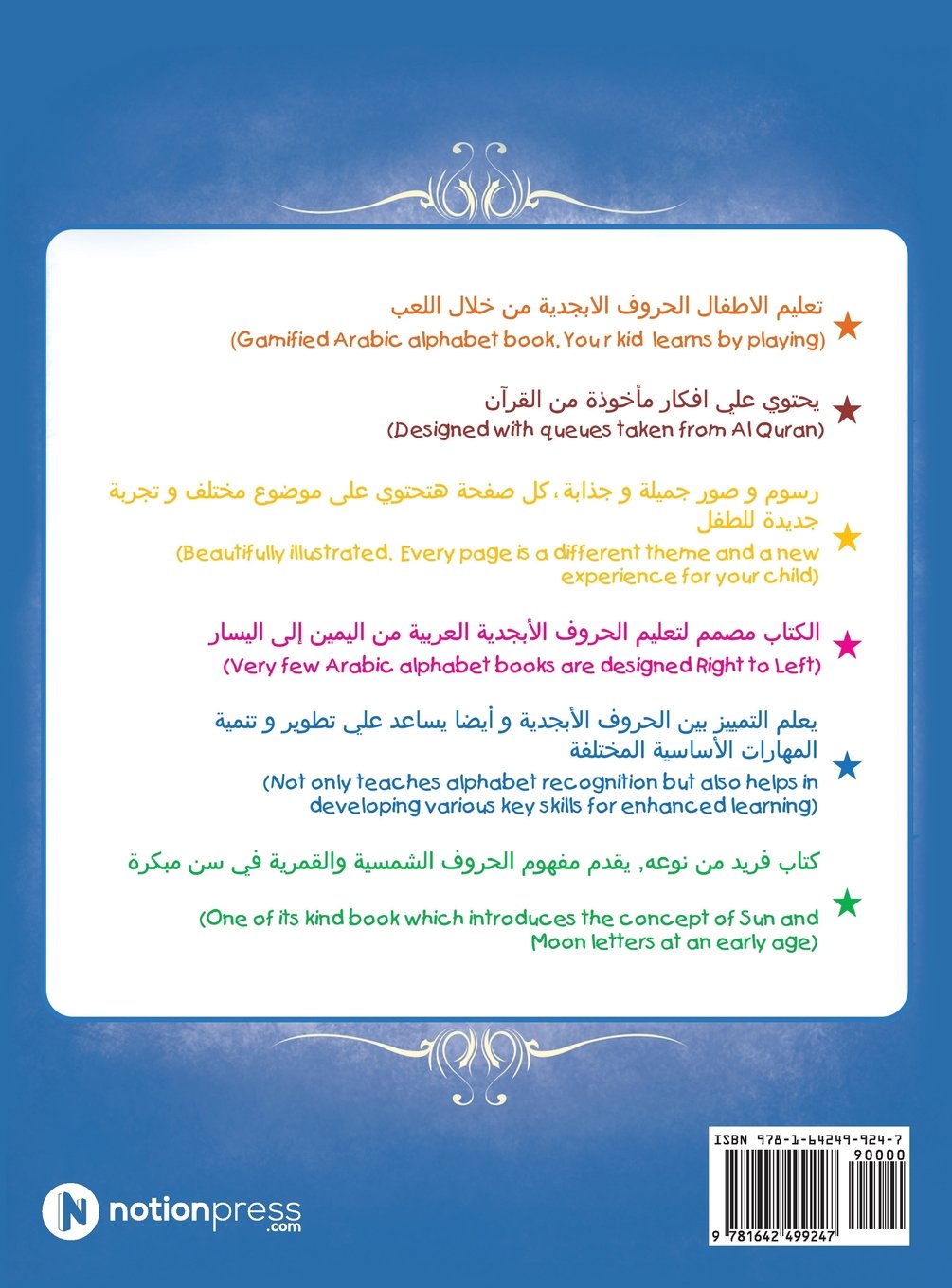 Mughamarat Ibrahim Wa Zahra : Adventures Of Ibrahim And Zahra