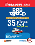Arihant RRB GroupD Computer Based Test 2026 | 35 Solved Papers (2025, 2022, 2018) | 3500+ Objective Questions with Detailed Sol